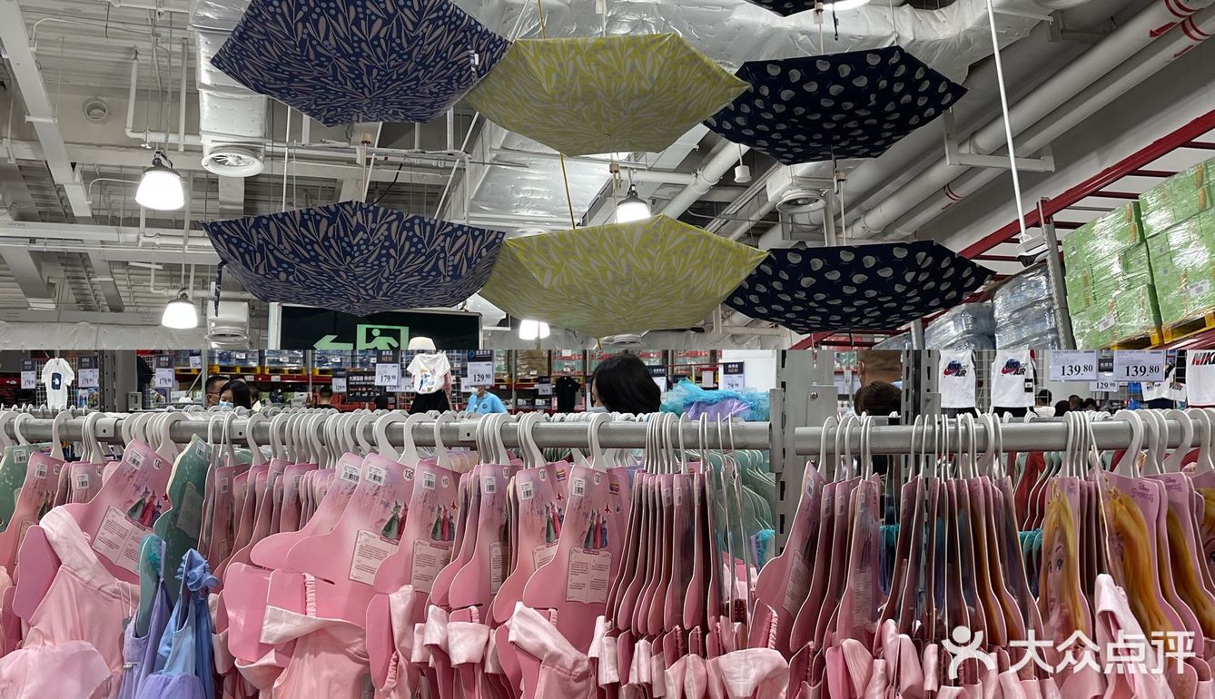 山姆 | 仓储超市 | 高品质生活