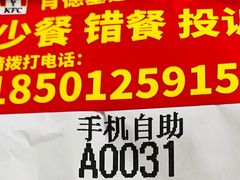 -肯德基(建华店)