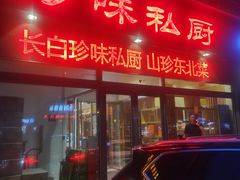 -吉林省林业宾馆-餐厅