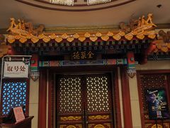 -北京全聚德(王府井店)