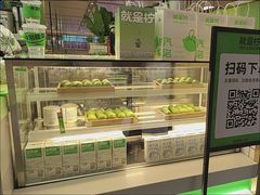 -Yes Lemon就是柠·手打柠檬茶(苏州中心一店)