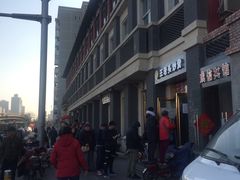 -王老头炒货(天坛东路店)