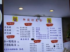 -御陕坊(交大店)