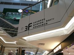 -5号停机坪购物广场