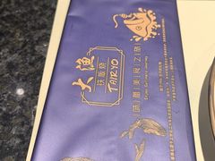 -元渔铁板烧(万象城店)