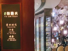 -御锦天(外滩六号店)