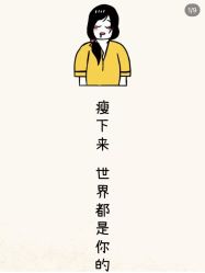 -香薇妮丝·定制减肥·身材管理