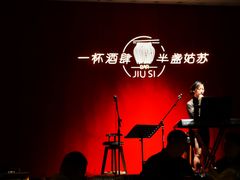 -苏州凯悦酒店·酒肆(华池街店)