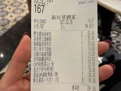-新好景海鲜酒家(新塘店)