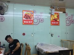 大堂-三好倪氏龙虾(日规路店)