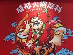 -辣伍爺·冒菜(乐淘里店)