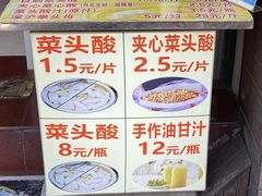 -安海五叔公土笋冻(西街店)