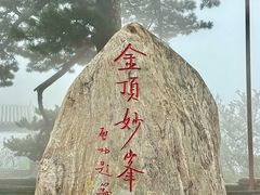 -妙峰山风景名胜区