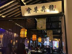 -绿茶餐厅(松江万达店)