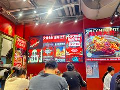 -文立新麻辣烫(合生汇21街区店)
