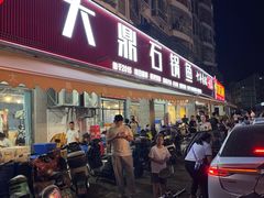 -大鼎石锅鱼(春江里店)