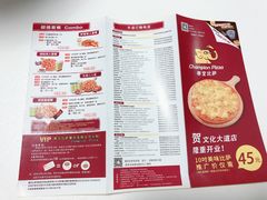 菜单-尊宝比萨(奥山世纪城店)
