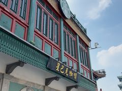 -星巴克臻选(北京前门大街店)