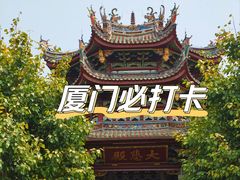 -南普陀寺