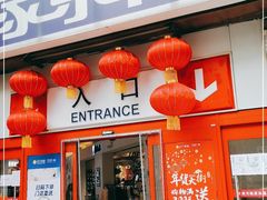 -家乐福(八宝街店)
