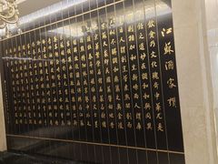 -古南都·江苏酒家(建宁路店)