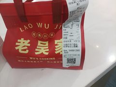 -老吴家川菜(昭化路店)