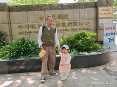 -上海昆虫博物馆