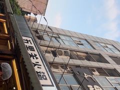 -五里关火锅(牛市口店)