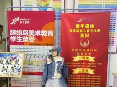 -缤纷鸟美术书法(汉神购物广场校区)