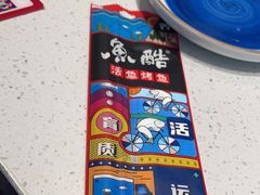 -鱼酷活鱼烤鱼(广场店)