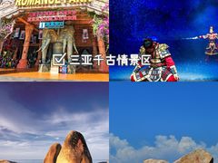 -亚龙湾热带天堂森林公园