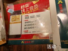 -豪客来牛排(海沧阿罗海店)