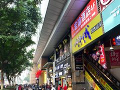 -八一路好吃街(雨田商务大厦店)