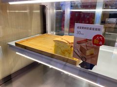 -满满元气和田大枣糕·蛋糕(朝阳大悦城店)