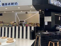 -JW德国冻酸奶Frozen Yogurt(龙湖成都滨江天街店)