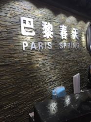 点击看大图 -巴黎春天婚纱摄影STUDIO·定制