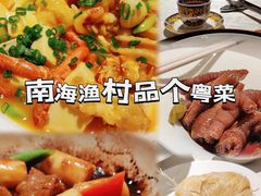 -南海渔村(珠江新城店)