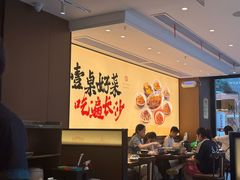 -八碗湘长沙市井菜(坡子街店)