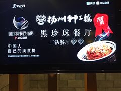-扬州狮子楼·非遗淮扬菜(总店)