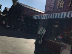 -阿婆东山羊肉店(鸿港海鲜批发市场店)