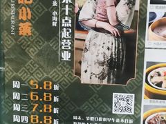 -和记小菜(大宁店)