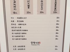 -RUXU入续鸳鸯糖水铺(星寰店)