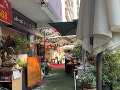 -山水茶艺馆·点心粤菜·30年老字号