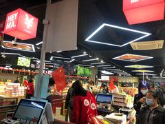 大堂-嘿嘛仓储购(华明店)