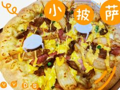 -达美乐比萨(井亭路店)