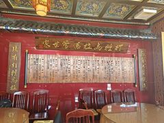 -富察氏乌拉满族火锅(乌拉街店)