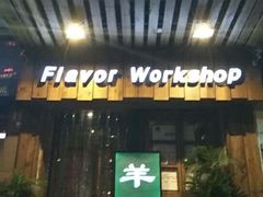 门面-福宝漠北·牛羊肉(广埠屯店)