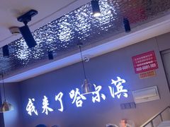 -徐记小怪兽肉蟹煲(中央大街店)