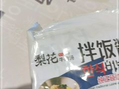 -梨花牛肉汤饭(仁恒伊势丹店)