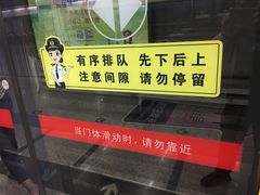 -七里庄(地铁站)